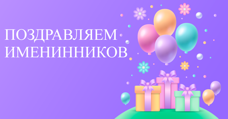 ИЮЛЬ